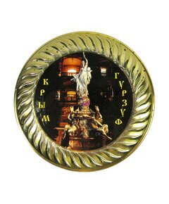 Тарелка в золотом ободке с волнами Гурзуф купить оптом в Симферополе, Крыму