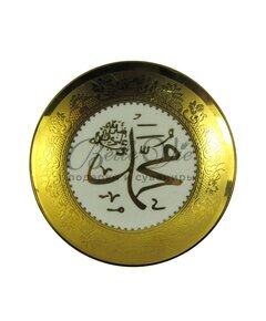 Фарф. мусульманская тарелочка зол. диаметр 14 см (2 вида) купить оптом и в розницу в Симферополе
