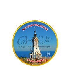 Магнит фарфоровый Малореченское, Храм-маяк, диаметр 5 см купить оптом в Крыму