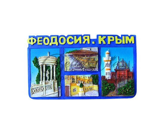 Магнит Феодосия-коллаж из 4-х картинок купить в Симферополе, Крыму