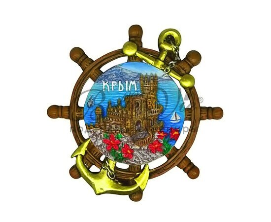 Магнит Крым в форме штурвала с золотым якорем купить в Симферополе, Крыму