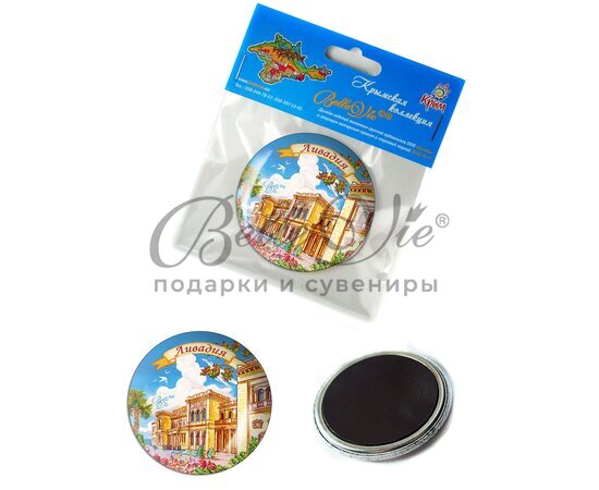 Магнит круглый, д. 44 мм Ливадия из металла купить оптом в Симферополе, Крыму