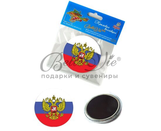 Магнит круглый с гербом России, д. 44 мм купить оптом в Симферополе, Крыму
