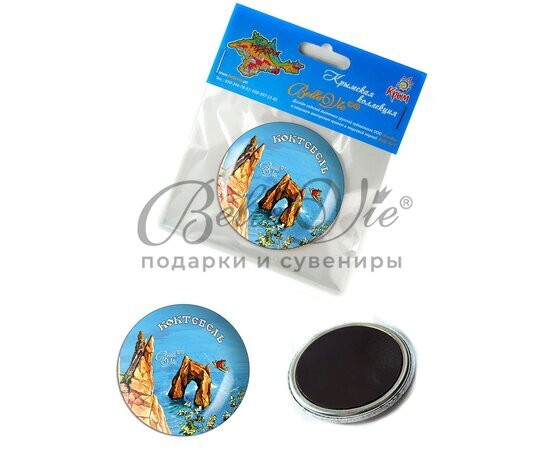 Магнит круглый, д. 44 мм Коктебель купить оптом в Симферополе, Крыму