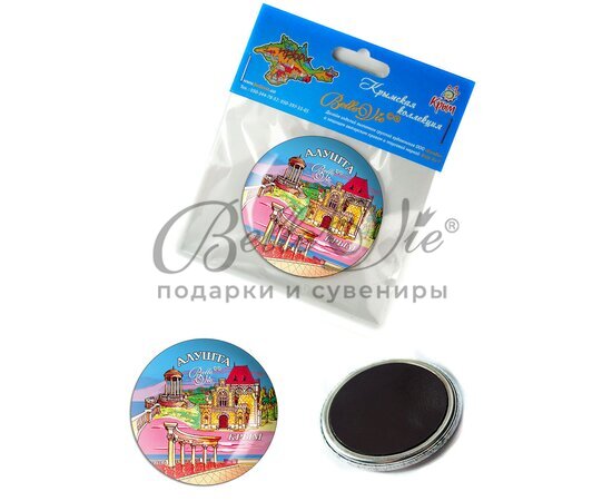 Магнит круглый, д. 44 мм Алушта коллаж купить оптом в Симферополе, Крыму
