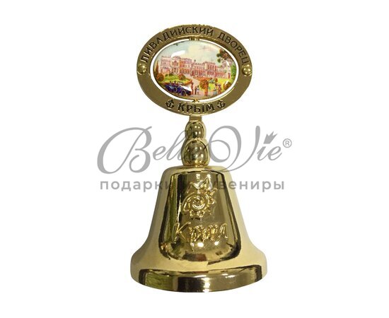 Колокольчик металлический сувенирный Алупка, Ливадия купить в Симферополе, Крыму