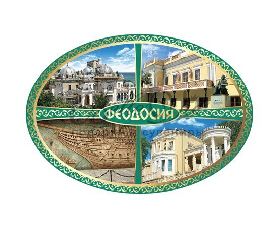 Магнит овальный на основе алюминиевой фольги Феодосия купить в Симферополе, Крыму