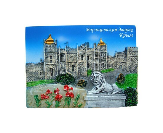 Магнит Алупка с изображением Воронцовского дворца купить в Симферополе, Крыму