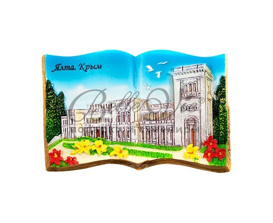 Магнит из полиэстера Ливадийский дворец на форме книжки купить в Крыму