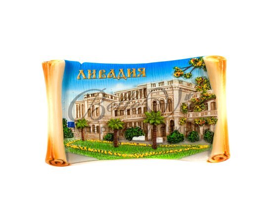 Магнит из полиэстера Ливадийский дворец на свитке купить в Симферополе, Крыму