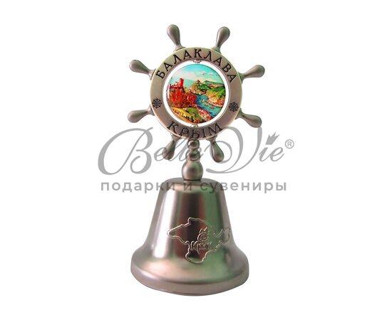 Колокольчик металлический сувенирный Севастополь-Балаклава купить в Симферополе, Крыму