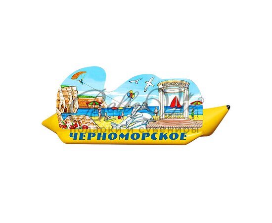 Магнит из полиэстера Черноморское на банане купить в Симферополе, Крыму