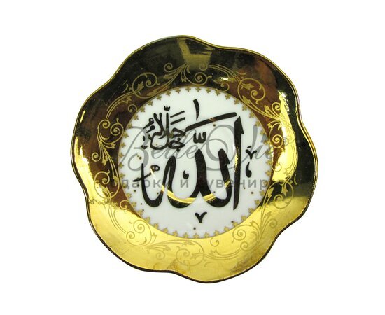 Фарф.тарелка с молитвой из Корана, д.8см, зол. (2 вида) купить в Симферополе, Крыму