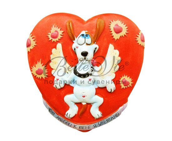 Магнит валентинка собака с крыльями "Я от любви к тебе улетаю" купить в Симферополе