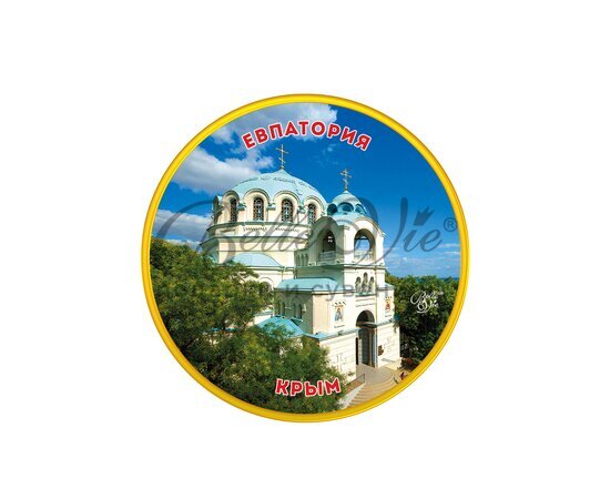 Магнит фарфоровый Евпатория, Свято-Николаевский собор, диаметр 5 см купить в Крыму