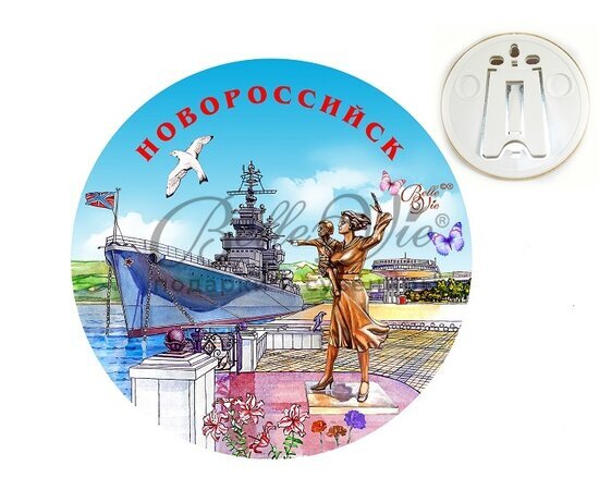 Фоторамка круглая Новороссийск.Морпорт (голубой) , д. 100 мм купить оптом в Крыму